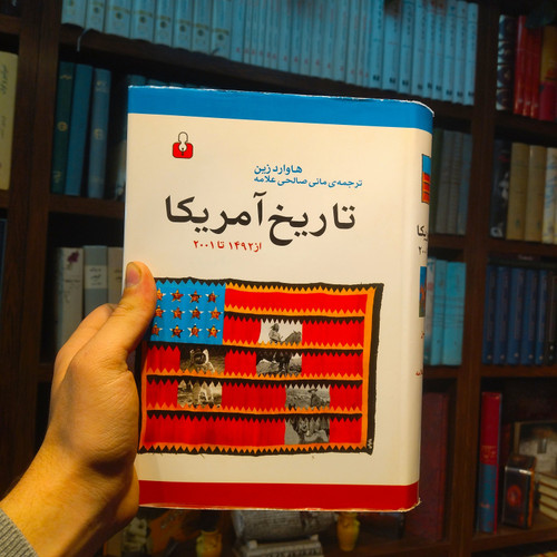 خرید و قیمت کتاب دست دوم تاریخ آمریکا اثر هوارد زین