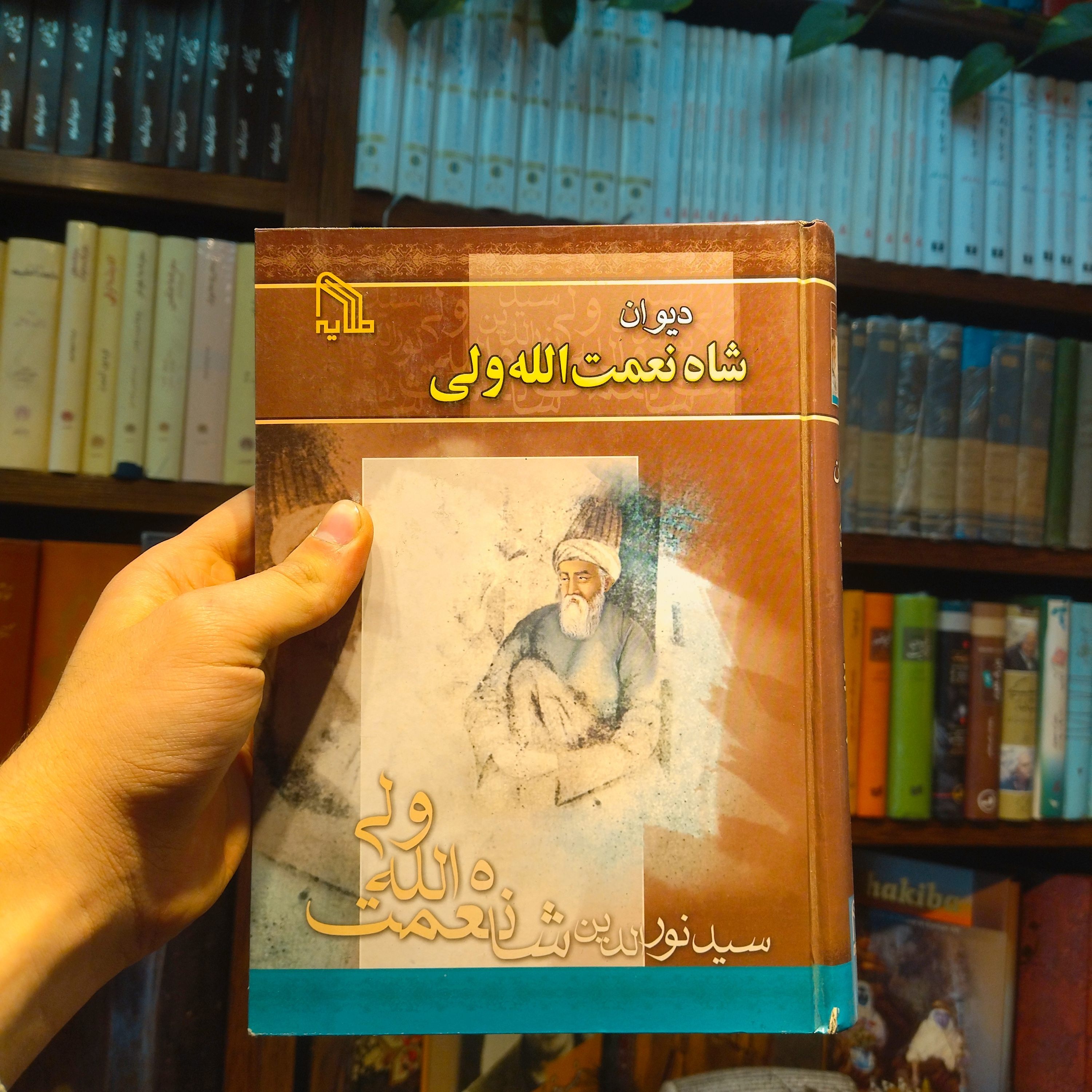 خرید و قیمت کتاب دست دوم دیوان شاه نعمت الله ولی (مشابه نو)