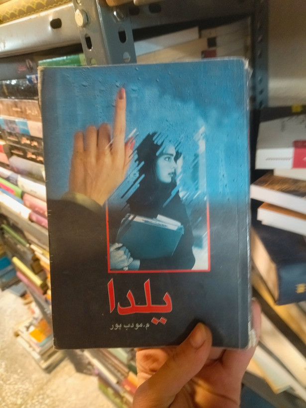 خرید و قیمت کتاب دست دوم یلدا اثر م مودب پور