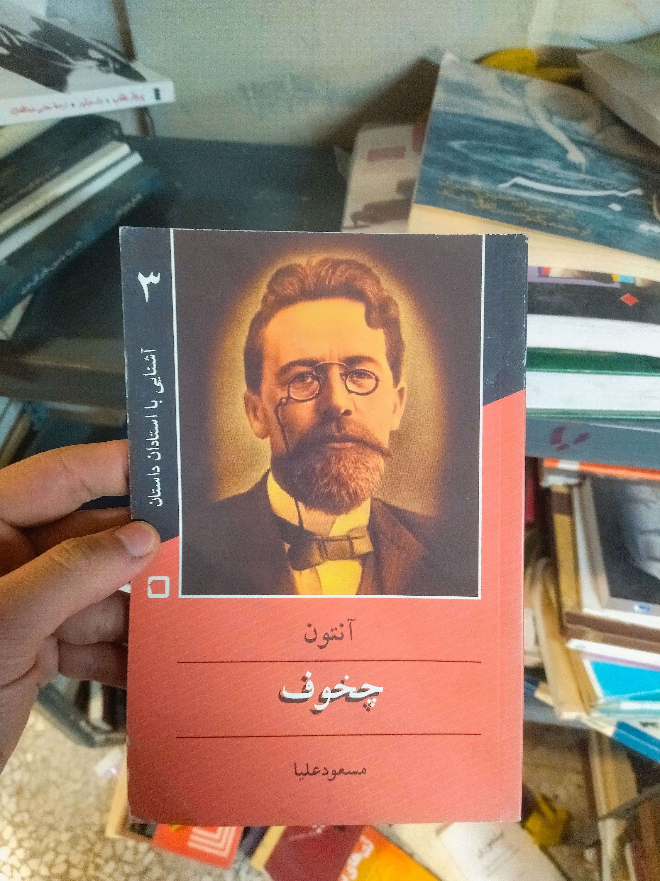 خرید و قیمت کتاب دست دوم آنتون چخوف اثر مسعود علیا