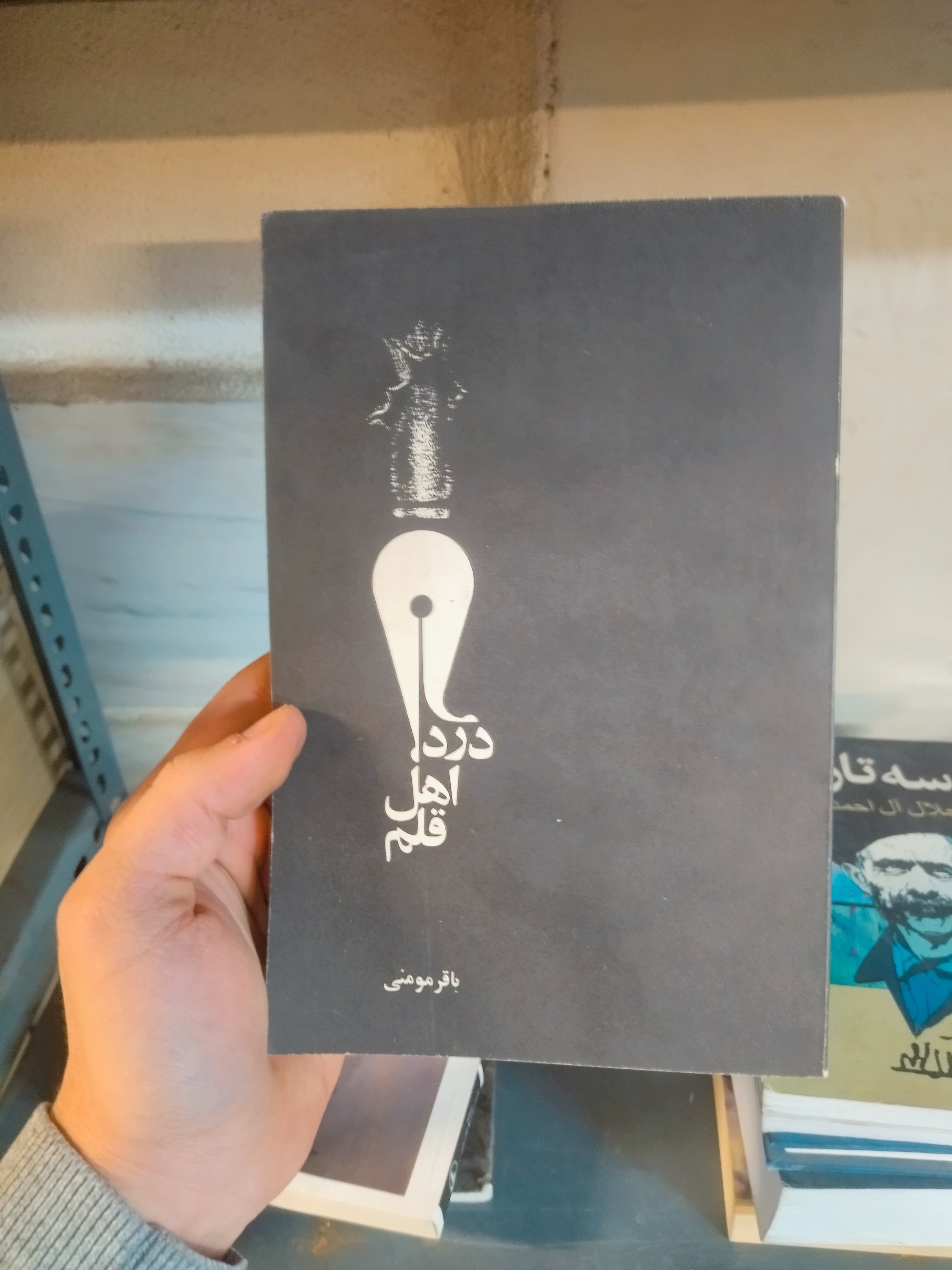 خرید و قیمت کتاب دست دوم درد اهل قلم اثر