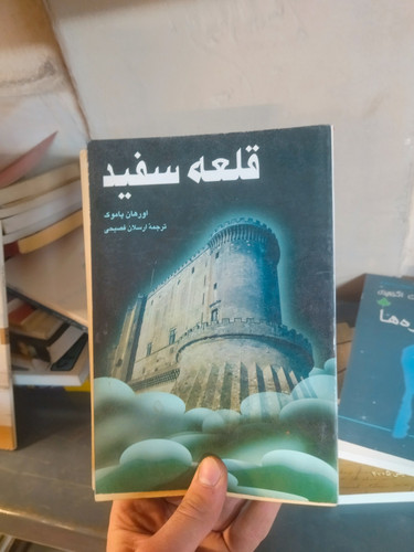 خرید و قیمت کتاب دست دوم قلعه سفید اثر اورهان پاموک