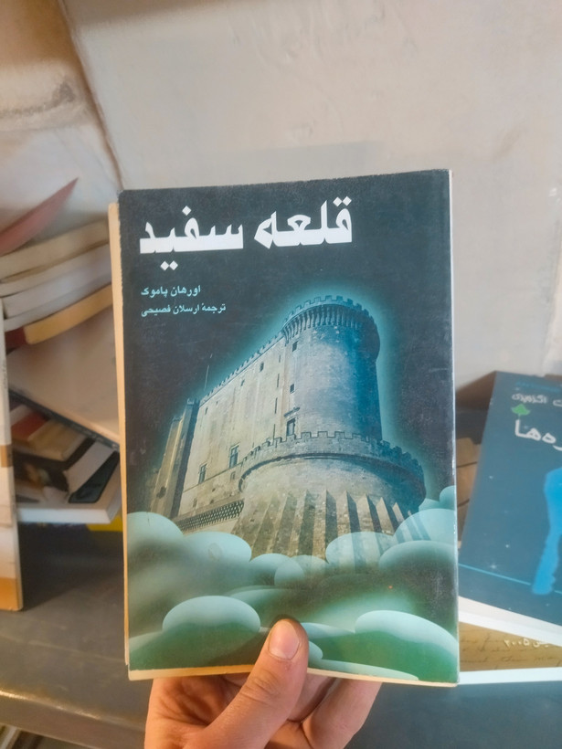 خرید و قیمت کتاب دست دوم قلعه سفید اثر اورهان پاموک