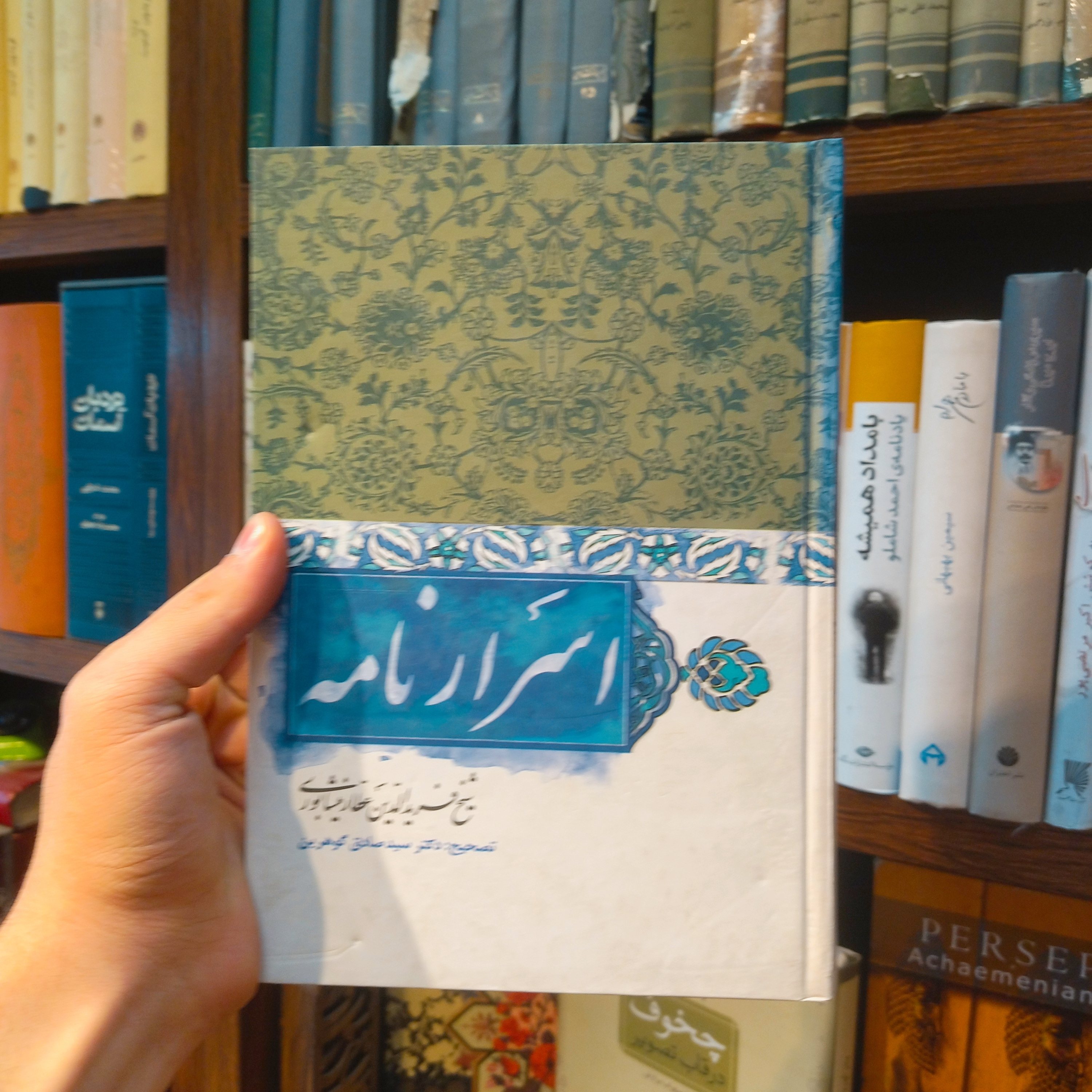 خرید و قیمت کتاب دست دوم اسرار نامه اثر عطار نیشابوری