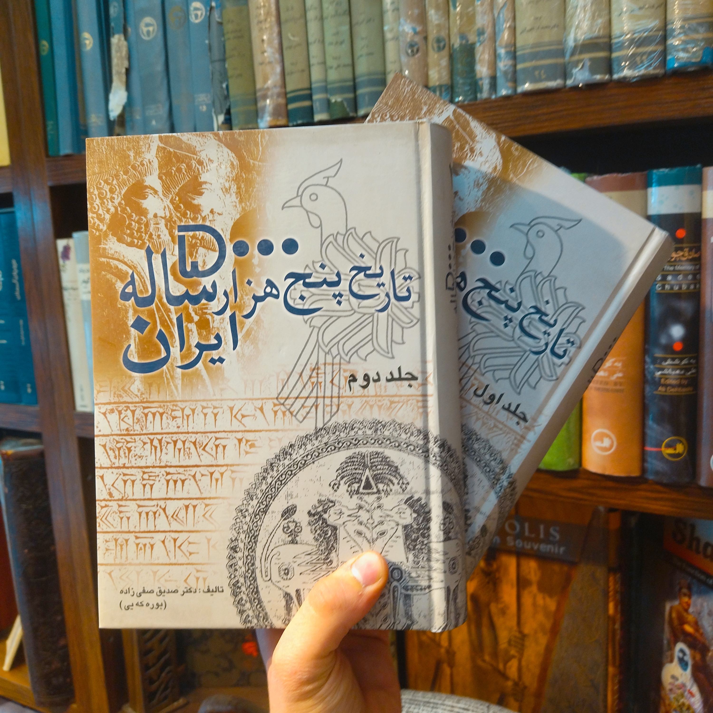 خرید و قیمت کتاب دست دوم تاربخ پنج هزار ساله ایران اثر صدیق صفی زاده