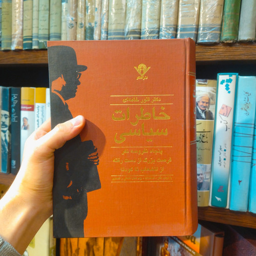 خرید و قیمت کتاب دست دوم خاطرات سیاسی (پنجاه و سه نفر ، فرصت بزرگ از دست رفته ، از انشعاب تا کودتا ؛ سه جلد در یک جلد) اثر انور خامنه ای