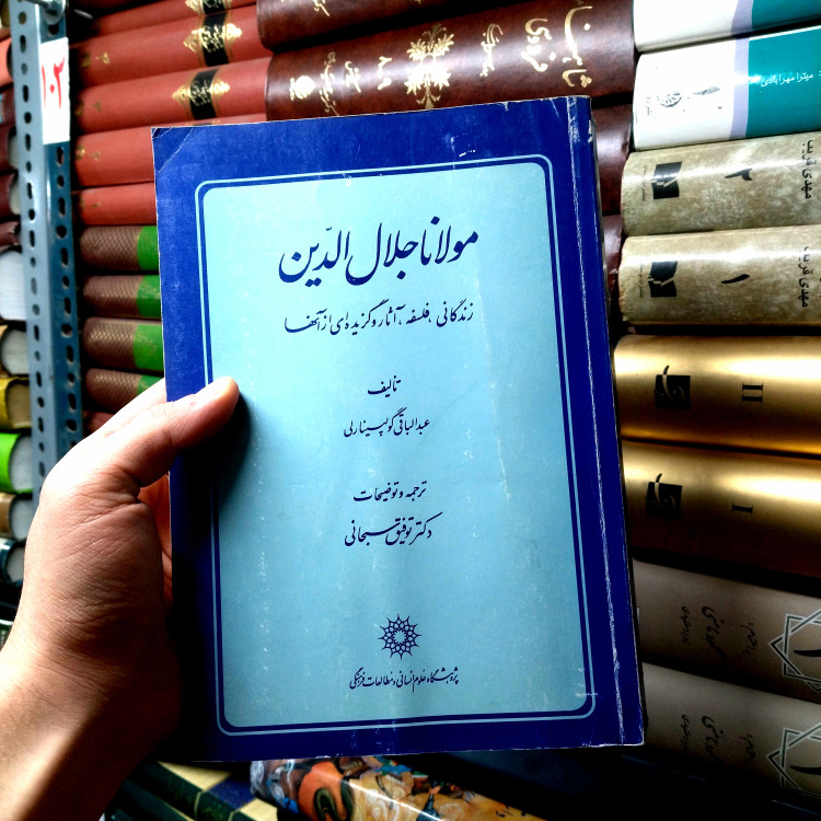 خرید و قیمت کتاب دست دوم زندگانی ، فلسفه ، آثار و گزیده ای از آنها تالیف عبدالباقی گولپینارلی