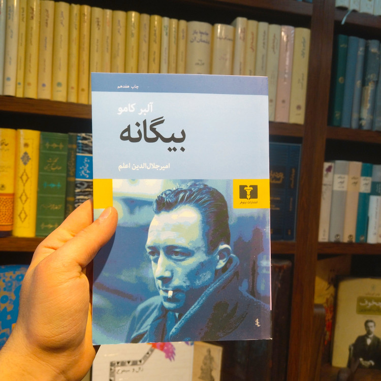 خرید و قیمت کتاب دست دوم بیگانه اثر آلبر کامو
