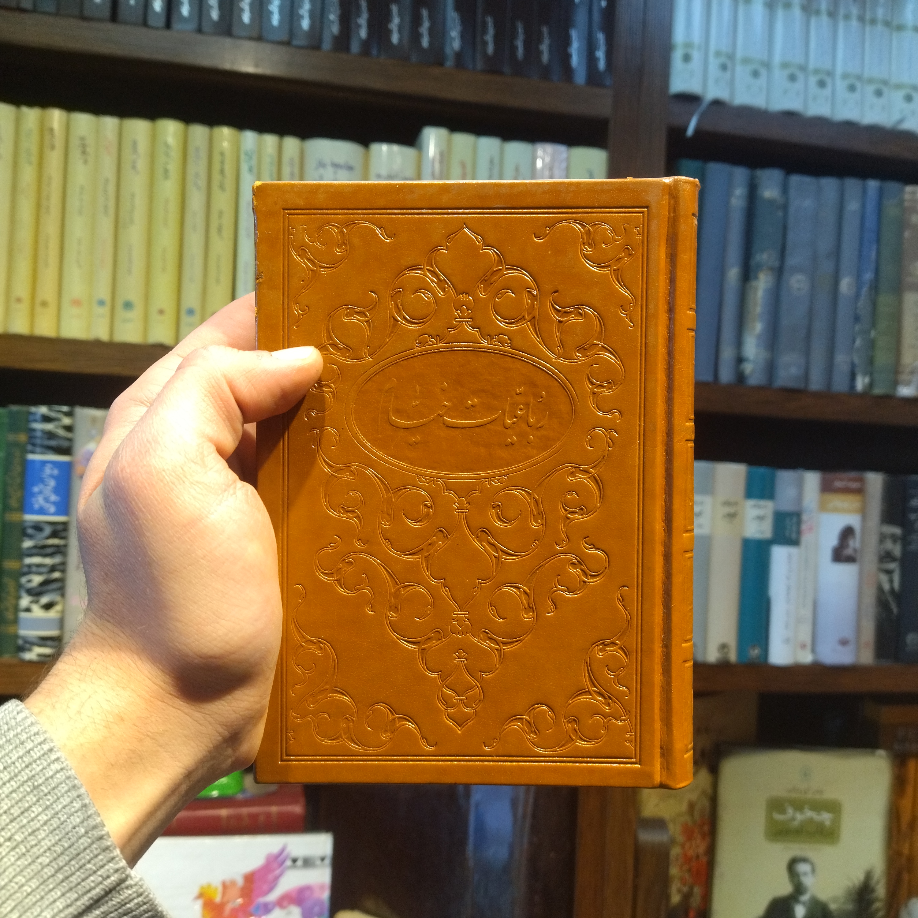 خرید و قیمت کتاب دست دوم رباعیات حکیم  عمر خیام (جیبی ، گلاسه)