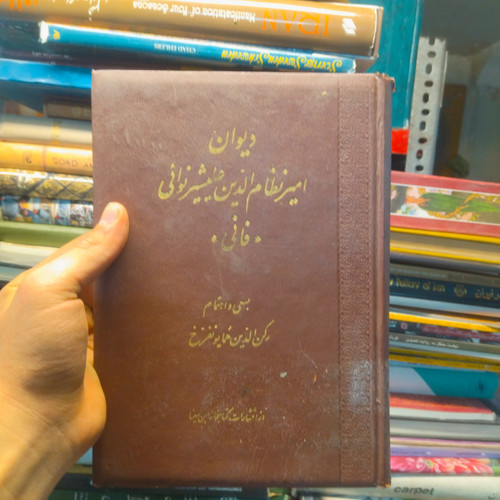خرید و قیمت کتاب دست دوم دیوان امیر نطام الدین شیرنوادی