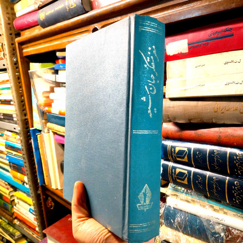 خرید و قیمت کتاب دست دوم «مغز متفکر جهان شیعه» اثر هانری کربن