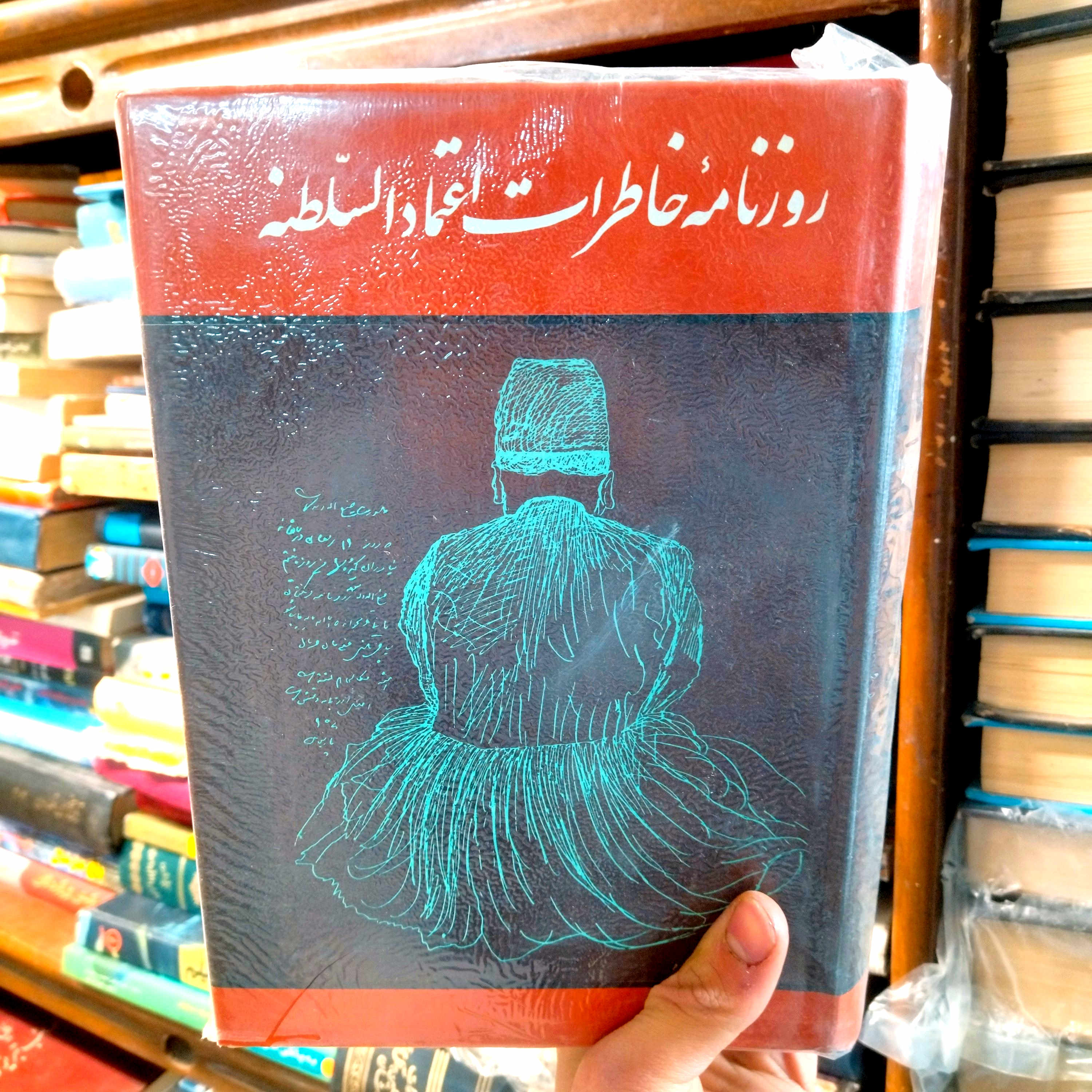 خرید و قیمت کتاب دست دوم روزنامه خاطرات اعتمادالسلطنه