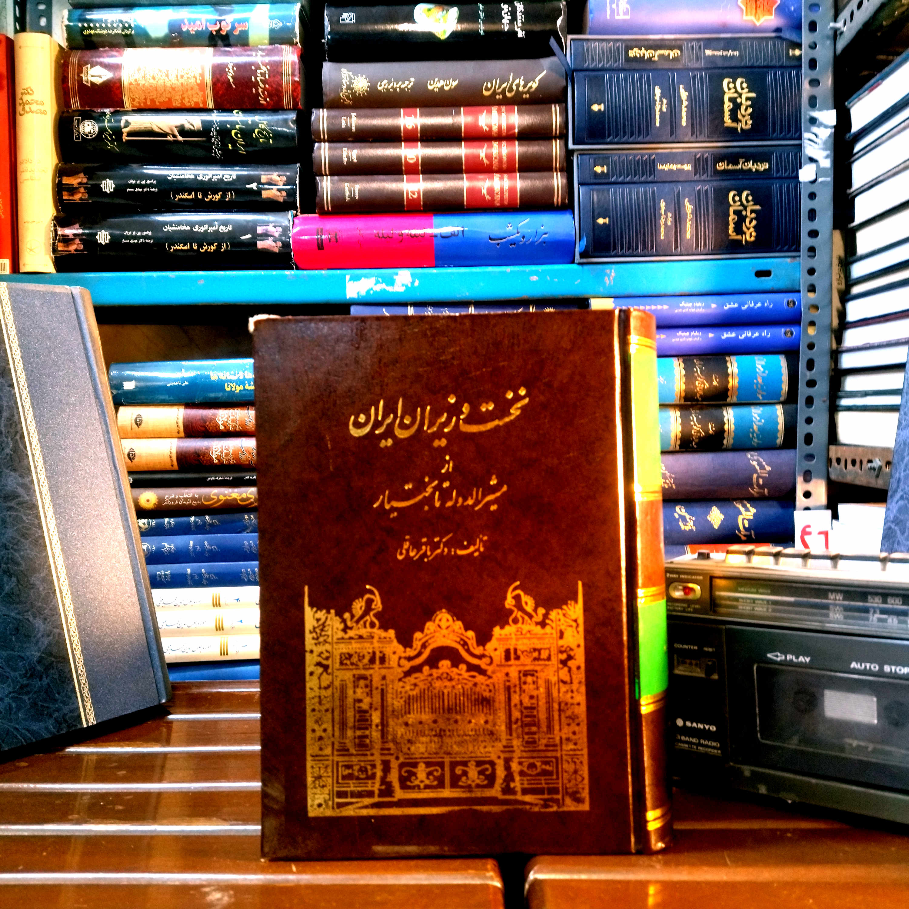 خرید و قیمت کتاب دست دوم نخست وزیران ایران باقر عاقلی