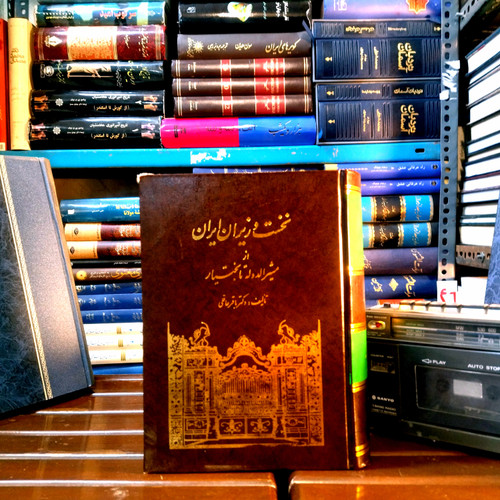 خرید و قیمت کتاب دست دوم نخست وزیران ایران باقر عاقلی