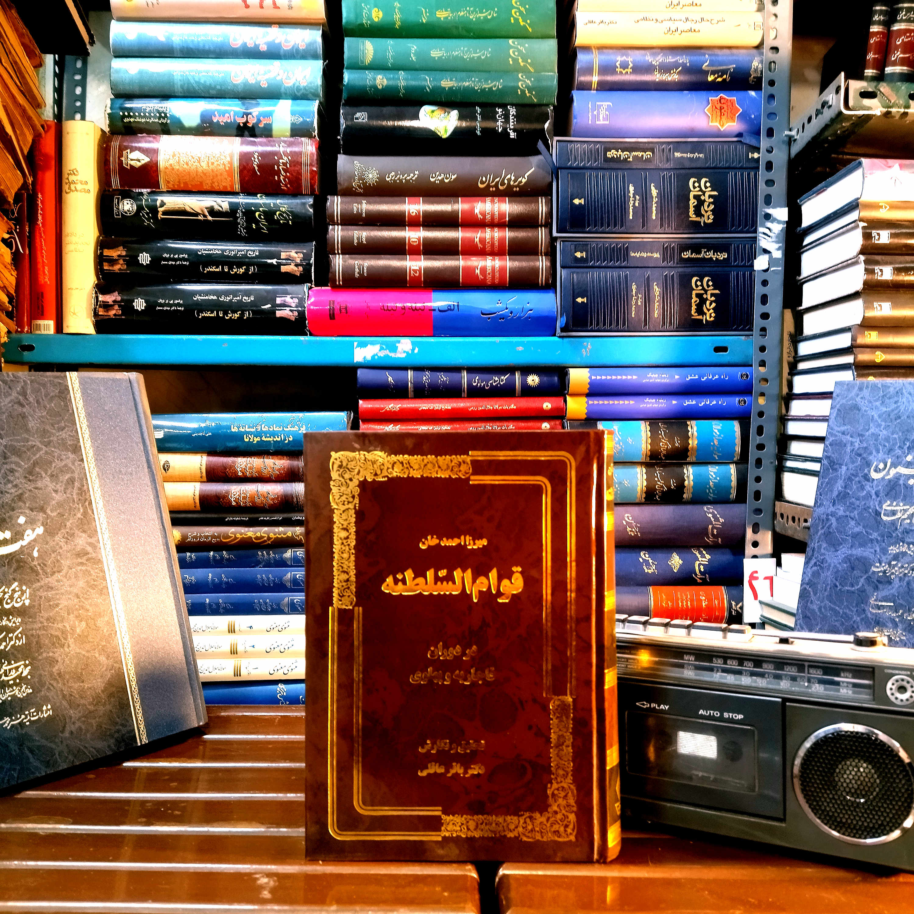 خرید و قیمت کتاب دست دوم «میرزا احمدخان قوام‌السلطنه در دوران قاجاریه و پهلوی» اثر «باقر عاقلی»