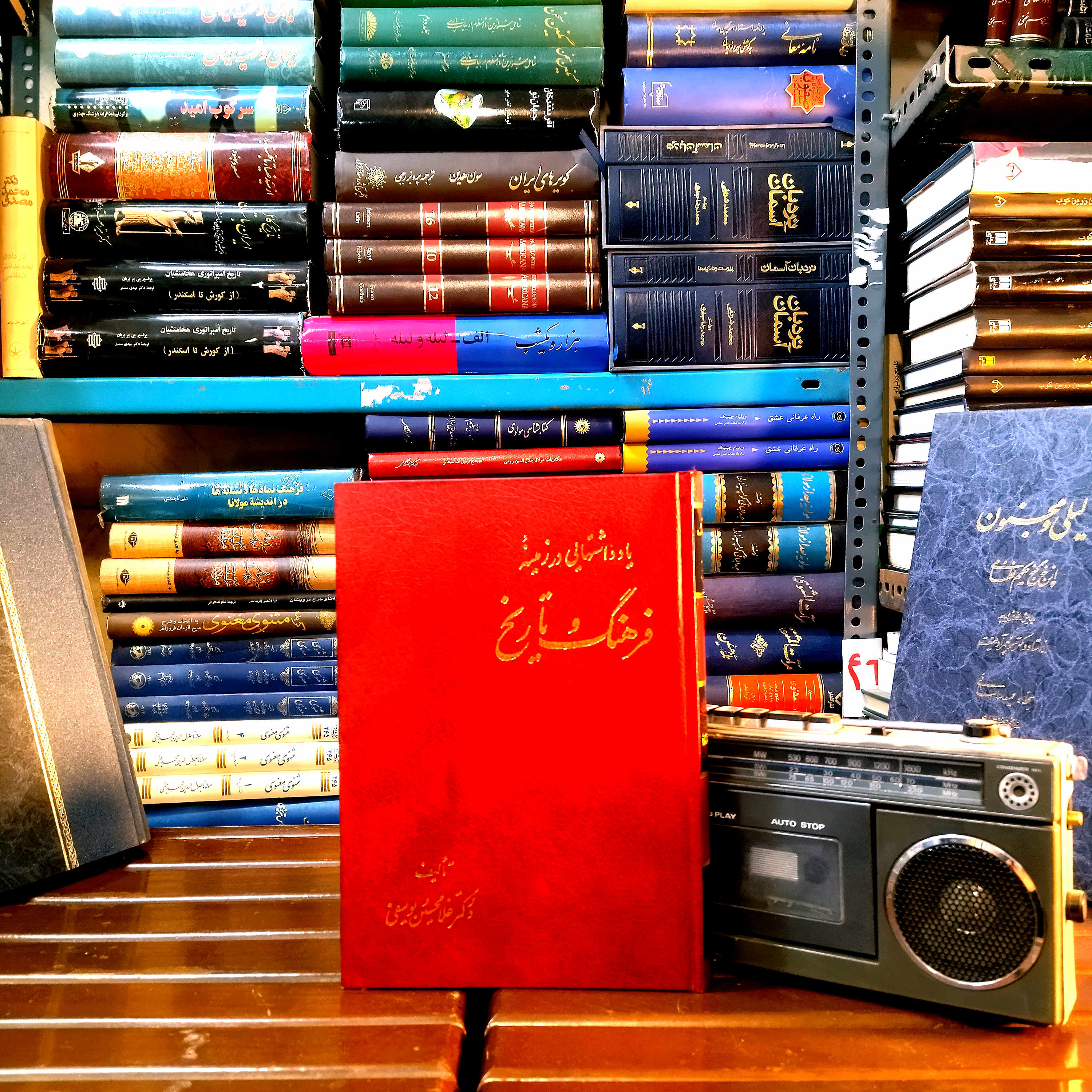 خرید و قیمت کتاب دست دوم «یادداشت‌هایی در زمینه فرهنگ و تاریخ» اثر «غلامحسین یوسفی»