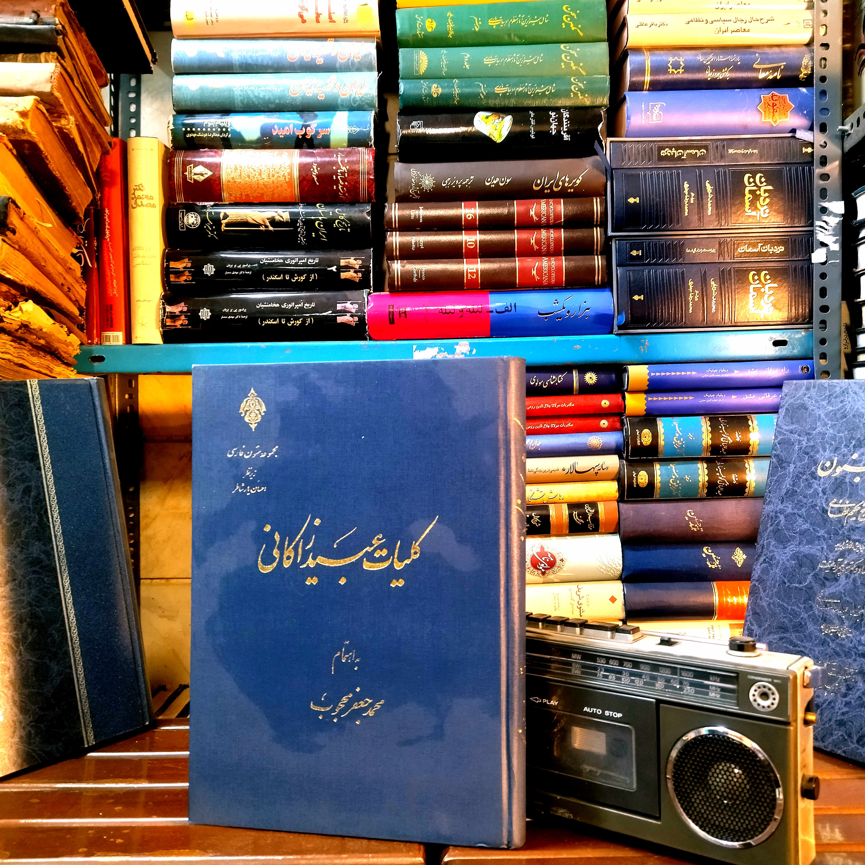 خرید و قیمت کتاب دست دوم کلیات عبید زاکانی محمد جعفر محجوب