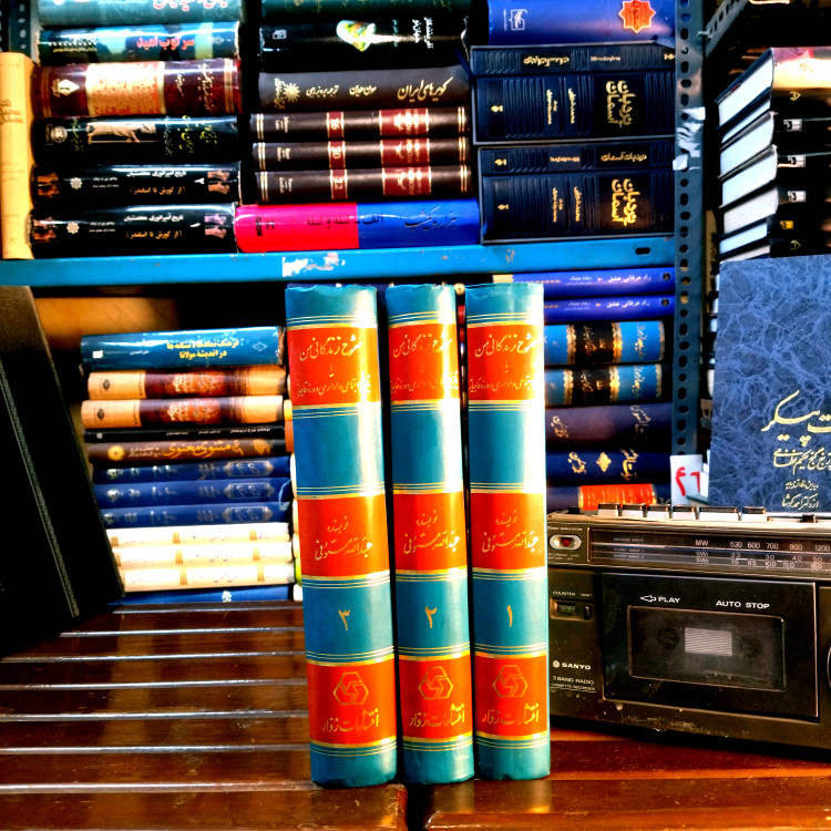 خرید و قیمت کتاب دست دوم «شرح زندگانی من یا تاریخ اجتماعی و اداری قاجار» (سهجلدی – متن کامل)