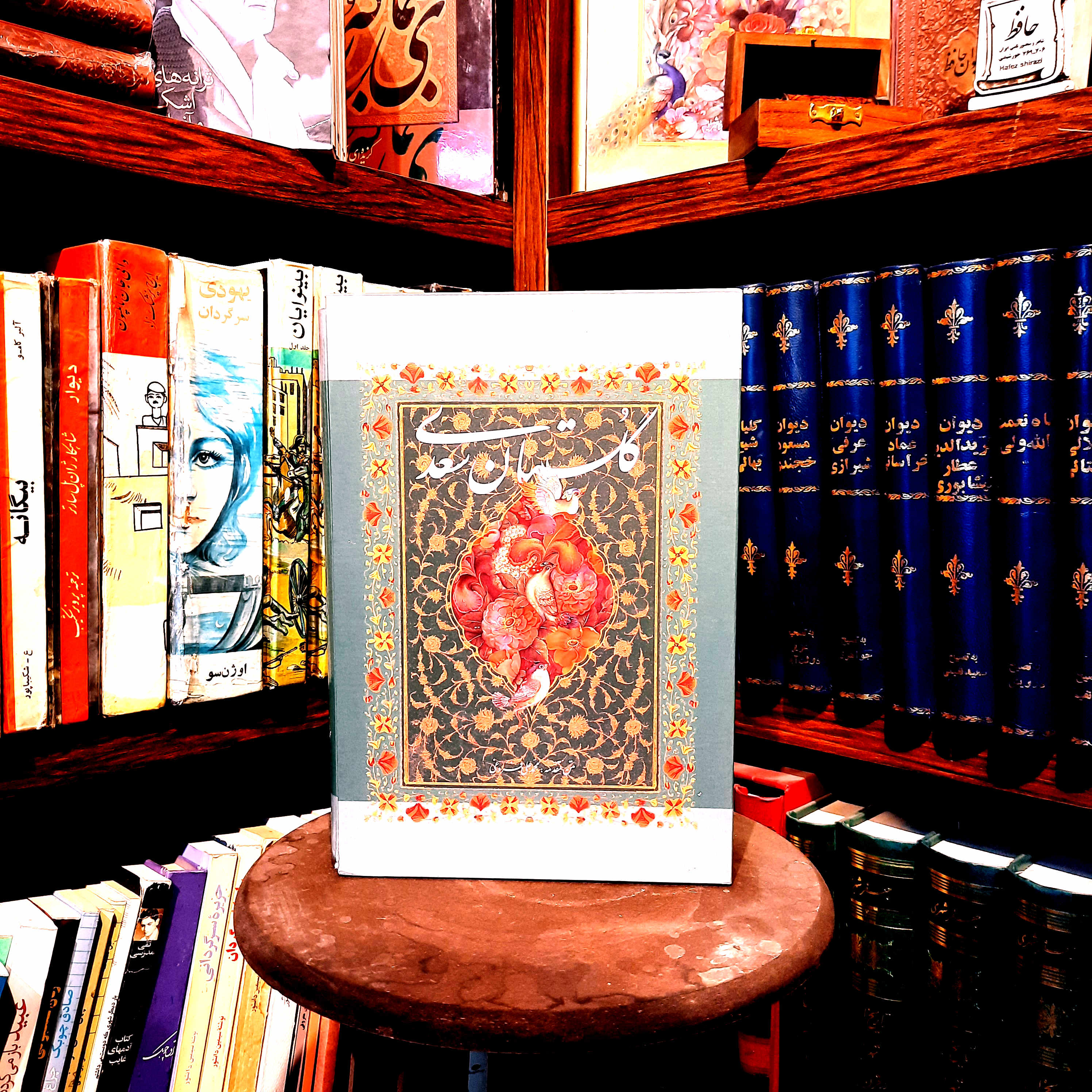 خرید و قیمت کتاب دست دوم کتاب گلستان سعدی انتشارات خانه فرهنگ و هنر گویا