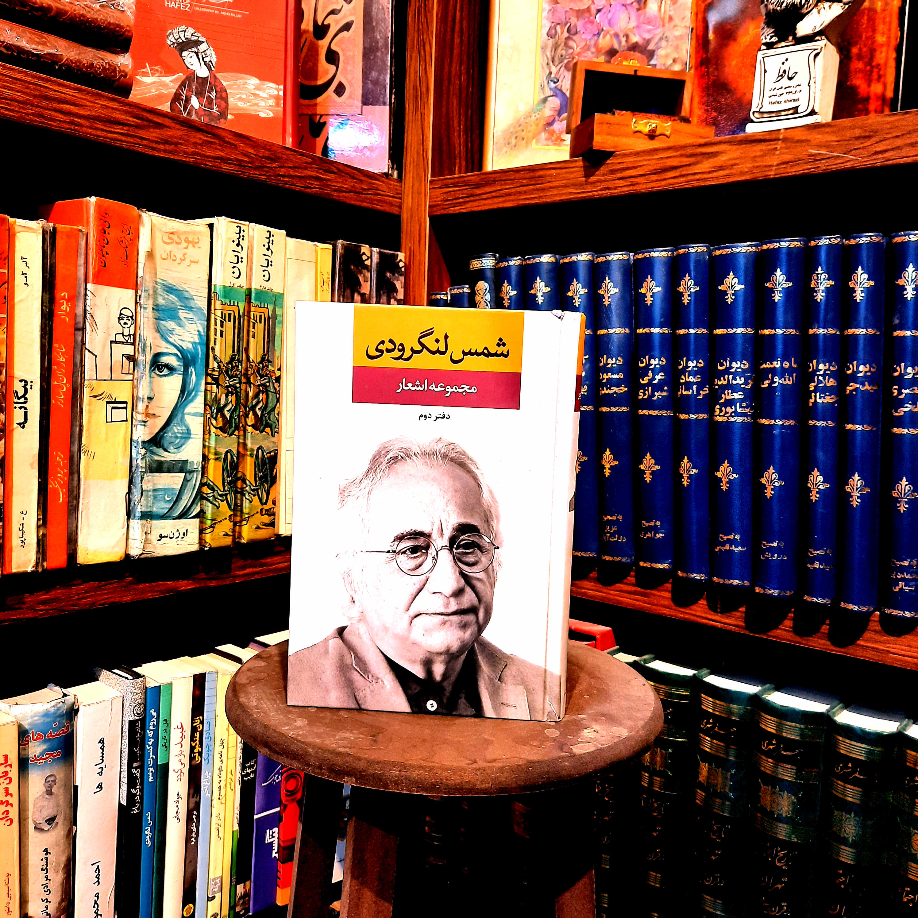 خرید و قیمت کتاب دست دوم کتاب  «مجموعه اشعار شمس لنگرودی (دفتر دوم) | Selected Poems»