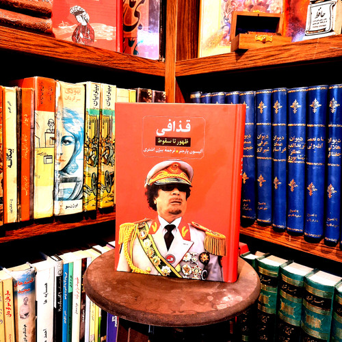 خرید و قیمت کتاب دست دوم کتاب قذافی؛ از ظهور تا سقوط – اثر آلیسون پارجتر (ترجمهی بیژن اشتری، نشر ثالث)