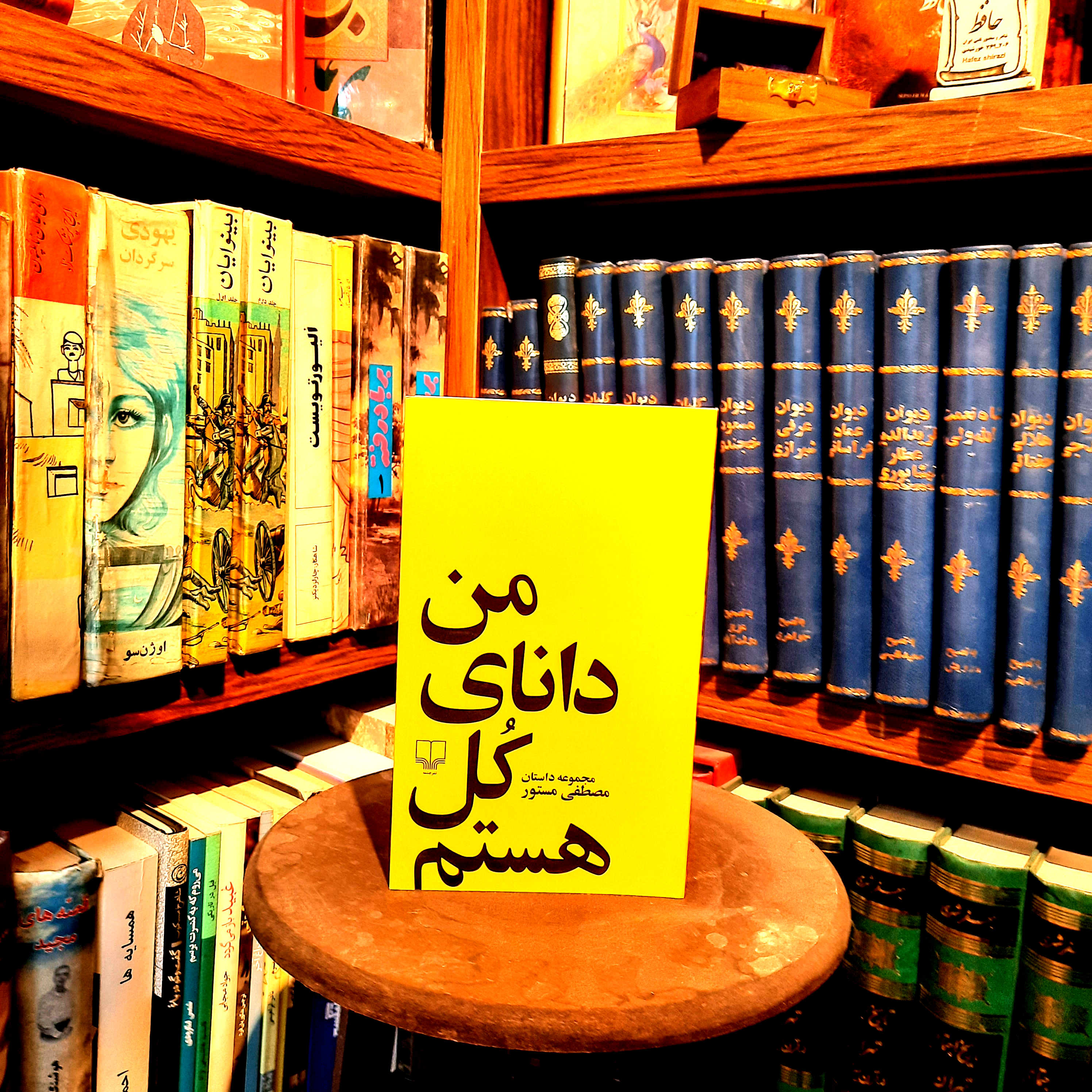 خرید و قیمت کتاب دست دوم کتاب من دانای کل هستم  نویسنده: مصطفی مستور