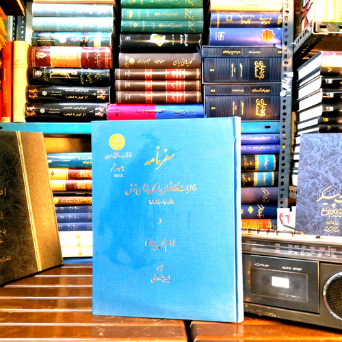 خرید و قیمت کتاب دست دوم سفرنامه ،خاطرات کاوشهای باستان شناسی شوش اثر مادام ژان دیولافوا