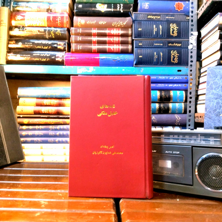 خرید و قیمت کتاب دست دوم نامه های خلیل ملکی