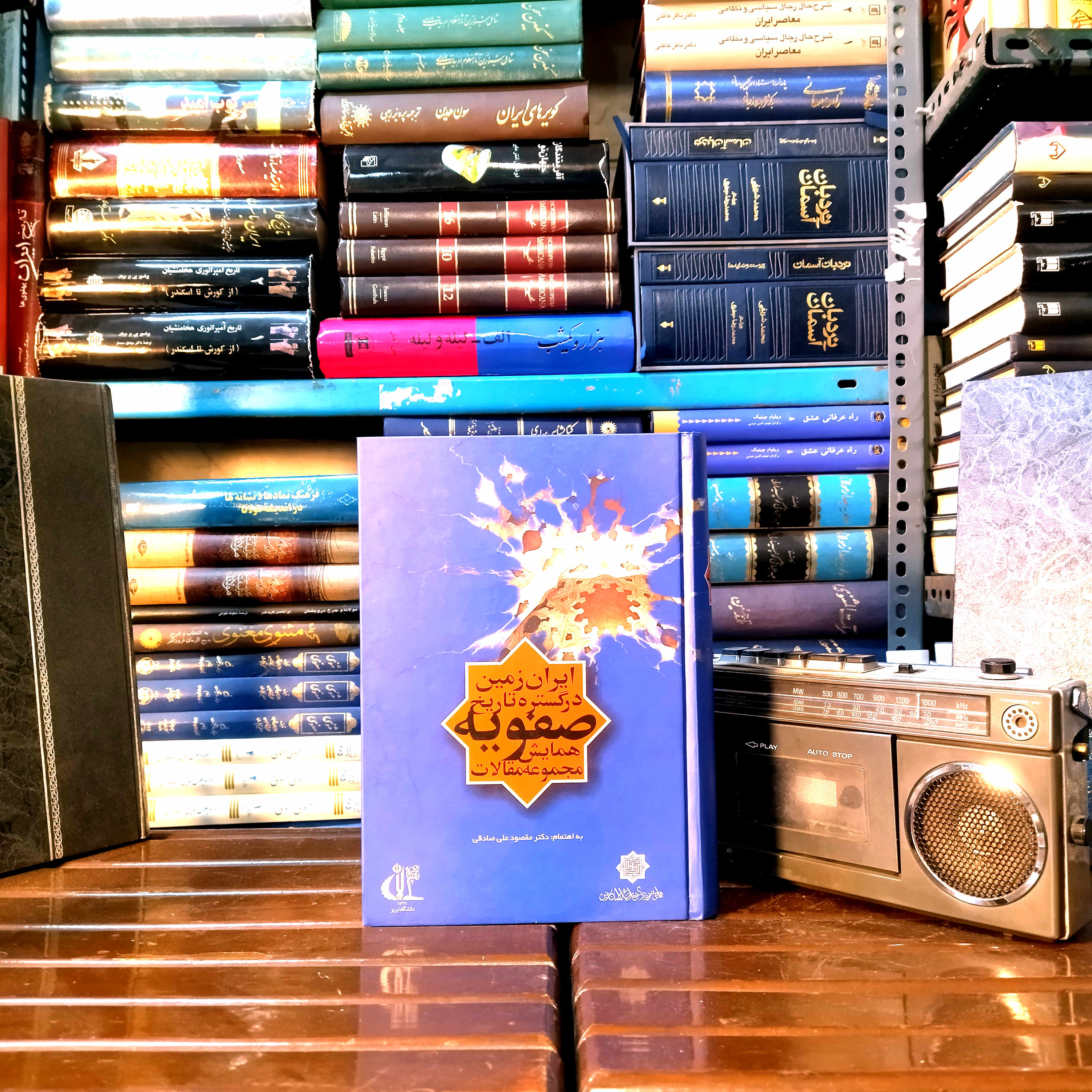 خرید و قیمت کتاب دست دوم ایران زمین در گستره تاریخ صفویه
