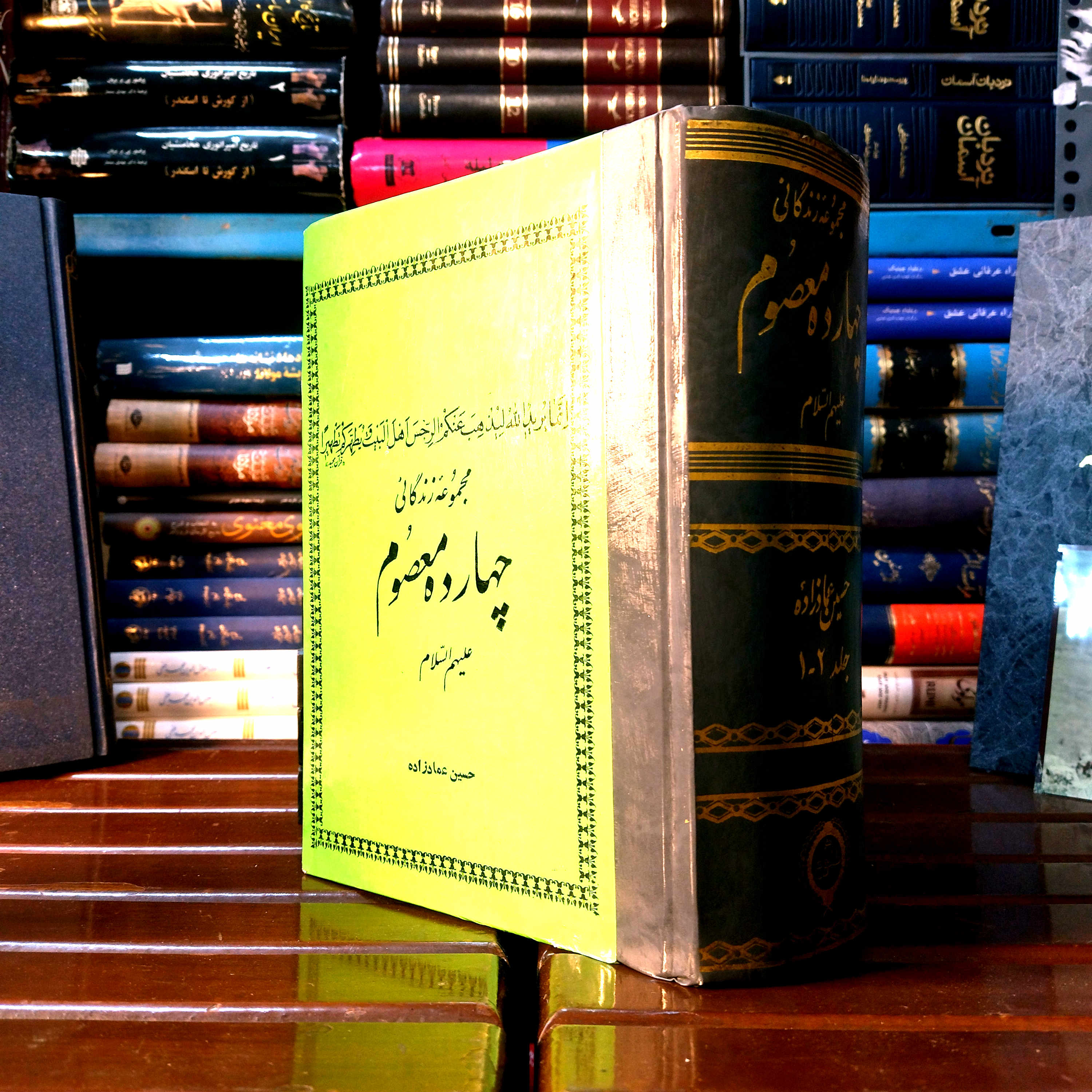 خرید و قیمت کتاب دست دوم مجموعه زندگانی 14 معصوم اثر حسین عمادزاده