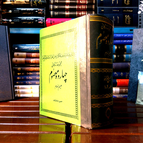 خرید و قیمت کتاب دست دوم مجموعه زندگانی 14 معصوم اثر حسین عمادزاده