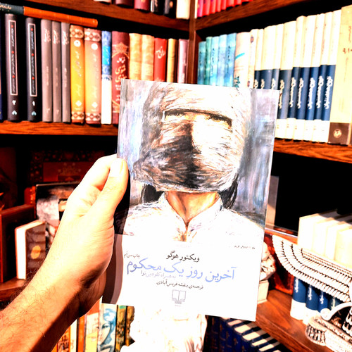 خرید و قیمت کتاب دست دوم آخرین روز یک محکوم (بههمراه کلود بینوا)