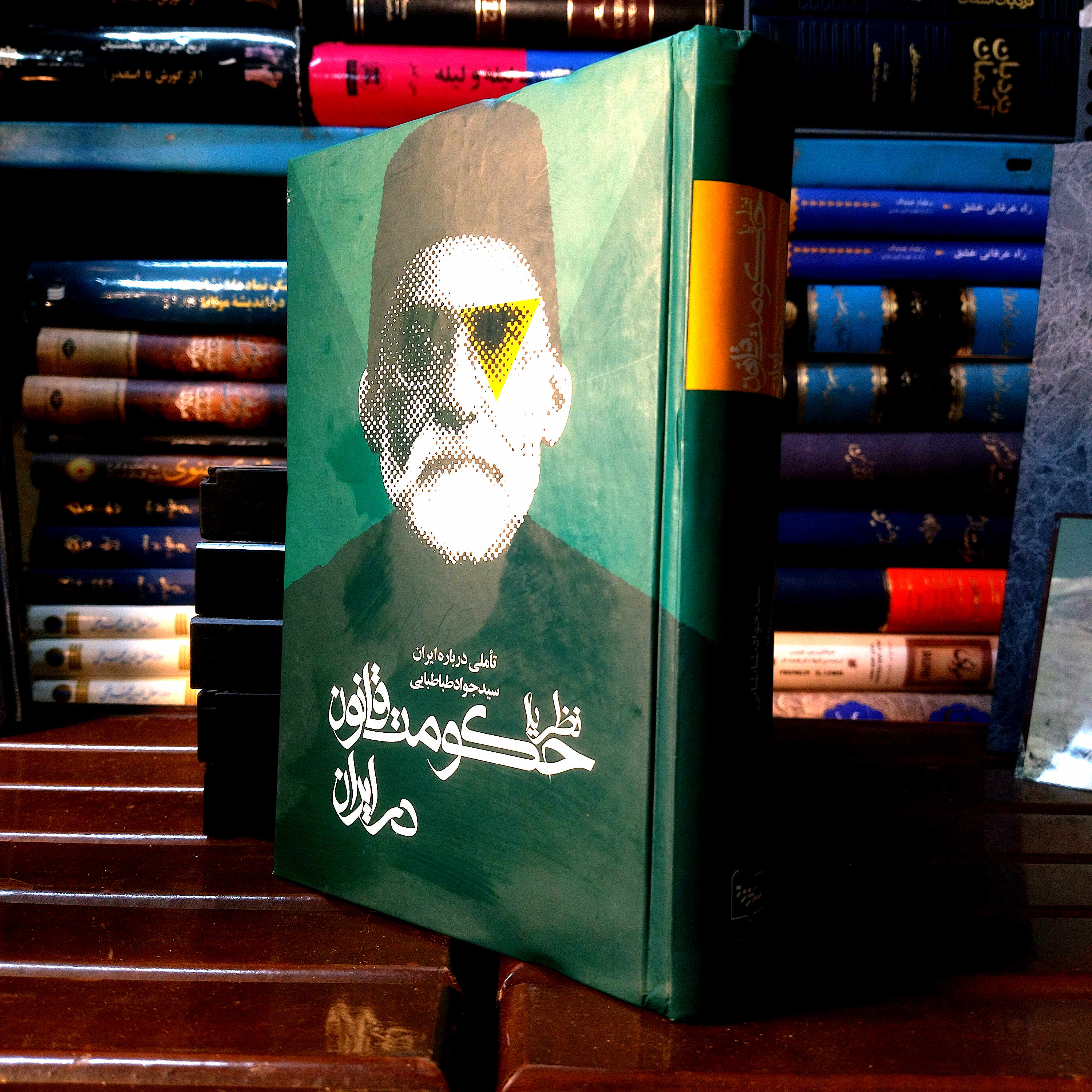 خرید و قیمت کتاب دست دوم کتاب دست دوم نظریه حکومت قانون در ایران اثر سیدجواد طباطبایی