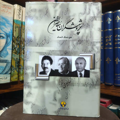 خرید و قیمت کتاب دست دوم کتاب دست دوم پژوهشگران معاصر ایران جلد سیزدهم