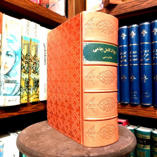خرید و قیمت کتاب دست دوم کتاب دست دوم دیوان کامل جامی به کوشش هاشم رضی (چاپ دهه پنجاه)