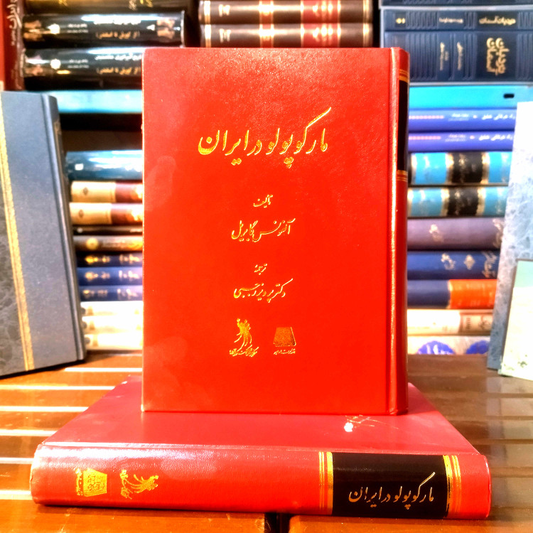 خرید و قیمت کتاب دست دوم کتاب دست دوم مارکوپولو در ایران اثر آلفونس گابریل