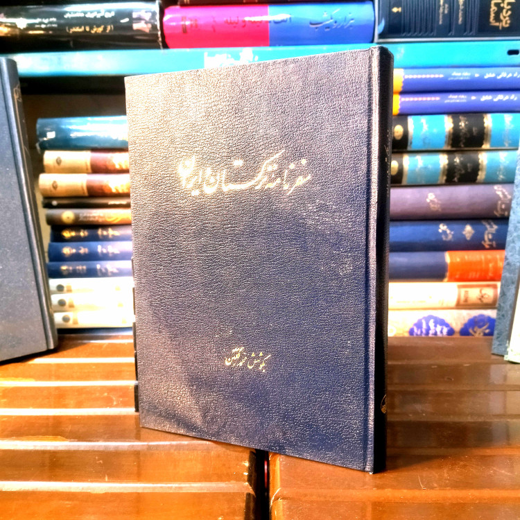 خرید و قیمت کتاب دست دوم کتاب دست دوم سفرنامه ترکستان و ایران (گذری درآسیای مرکزی) اثر عهنری موزر (چاپ 56)