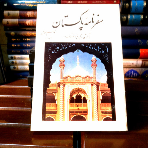 خرید و قیمت کتاب دست دوم کتاب دست دوم سفرنامه پاکستان اثر قاسم صافی
