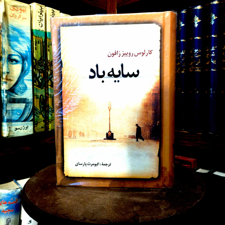 خرید و قیمت کتاب دست دوم کتاب دست دوم سایه باد اثر کیومرث پارسای