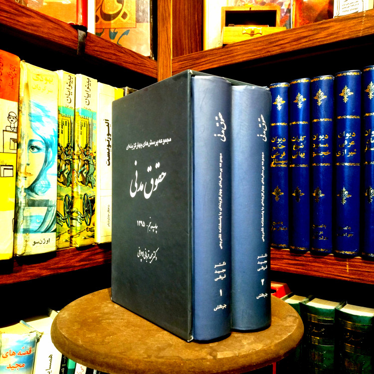 خرید و قیمت کتاب دست دوم کتاب دوم مجموعه پرسش های چهارگزینه ای حقوق مدنی نوشته دکتر مجید قربانی لاچوانی انتشارات چتردانش 1395