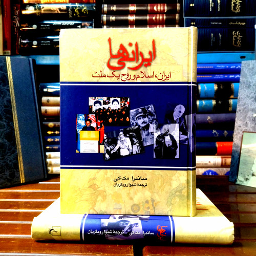 خرید و قیمت کتاب دست دوم کتاب دست دوم ایرانی ها (ایران اسلام و روح یک ملت)