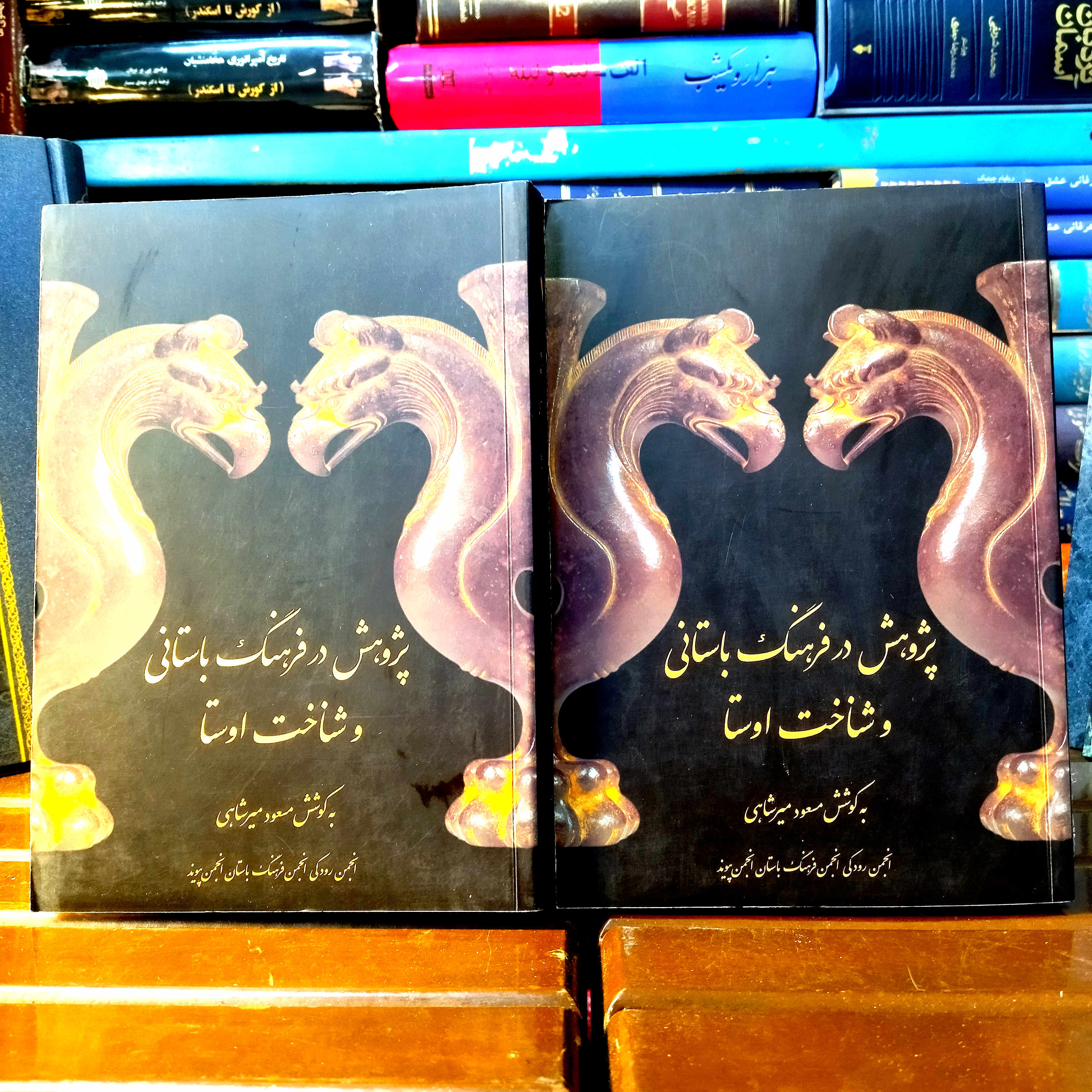 خرید و قیمت کتاب دست دوم کتاب پژوهش در فرهنگ باستانی و شناخت اوستا اثر مسعود میرشاهی دو جلدی