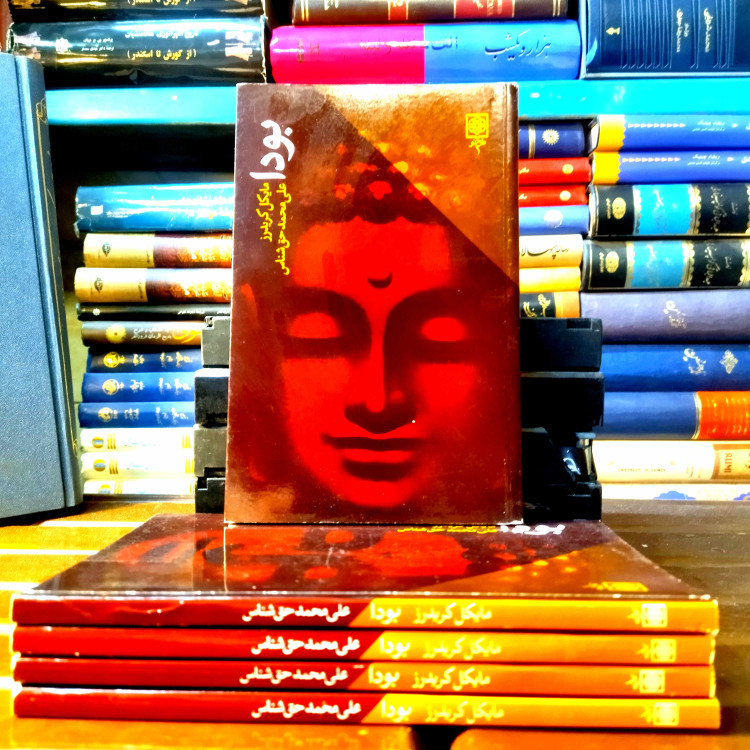 خرید و قیمت کتاب دست دوم بودا اثر مایکل کریدرز بنیانگذاران فرهنگ امروز ترجمه علی محمد حق شناس نشر طرح نو