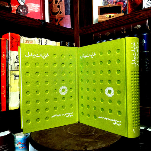 خرید و قیمت کتاب دست دوم کتاب دست دوم غزليات بيدل انتشارات شهرستان ادب 2 جلدی