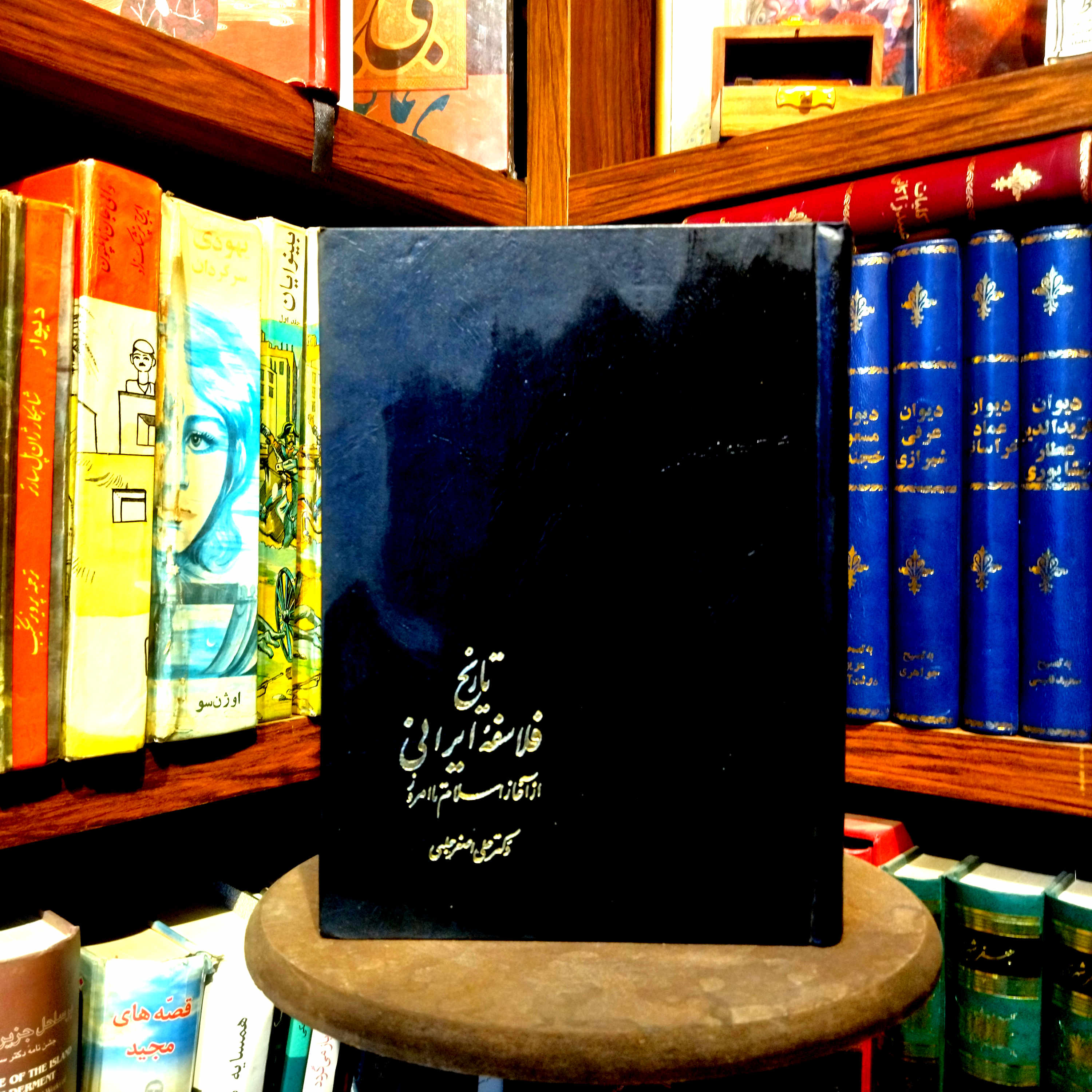خرید و قیمت کتاب دست دوم کتاب دست دوم تاریخ فلاسفه ایرانی از آغاز اسلام تا امروز