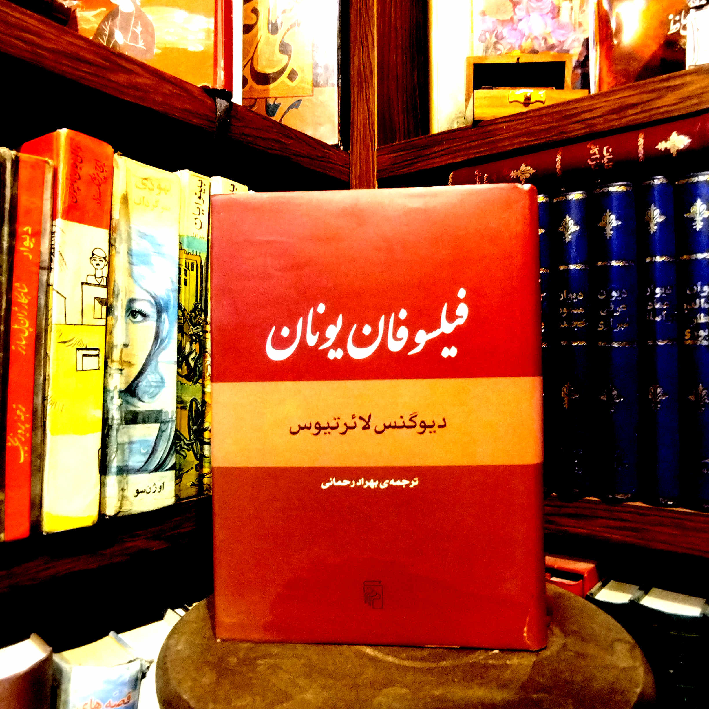 خرید و قیمت کتاب دست دوم کتاب فیلسوفان یونان | انتشارات مرکز ( جلد سخت )