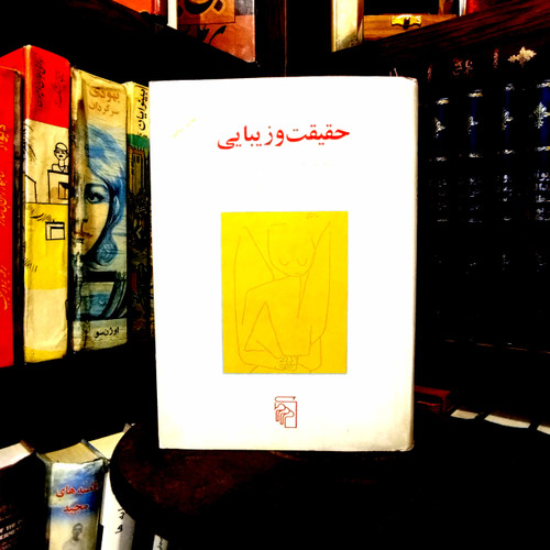 خرید و قیمت کتاب دست دوم کتاب دست دوم فیلسوفان یونان | انتشارات مرکز