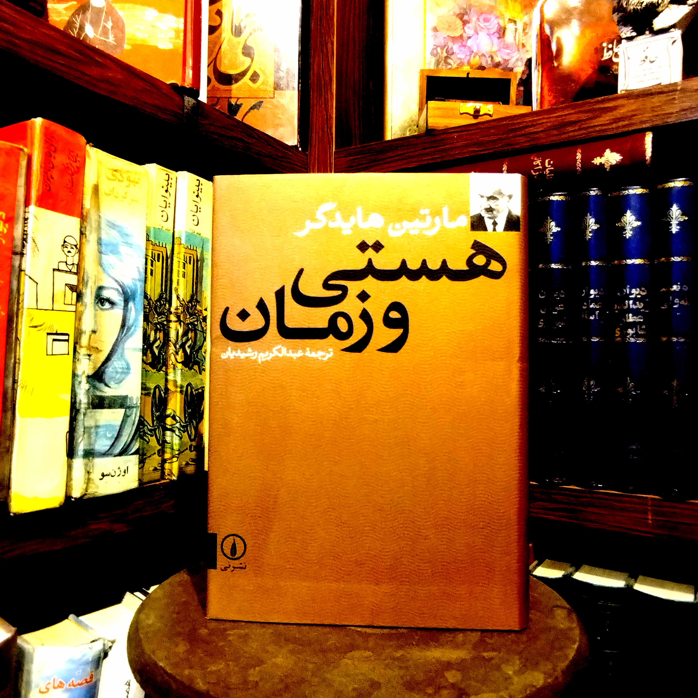 خرید و قیمت کتاب دست دوم کتاب دست دوم  «هستی و زمان» اثر سترگ مارتین هایدگر