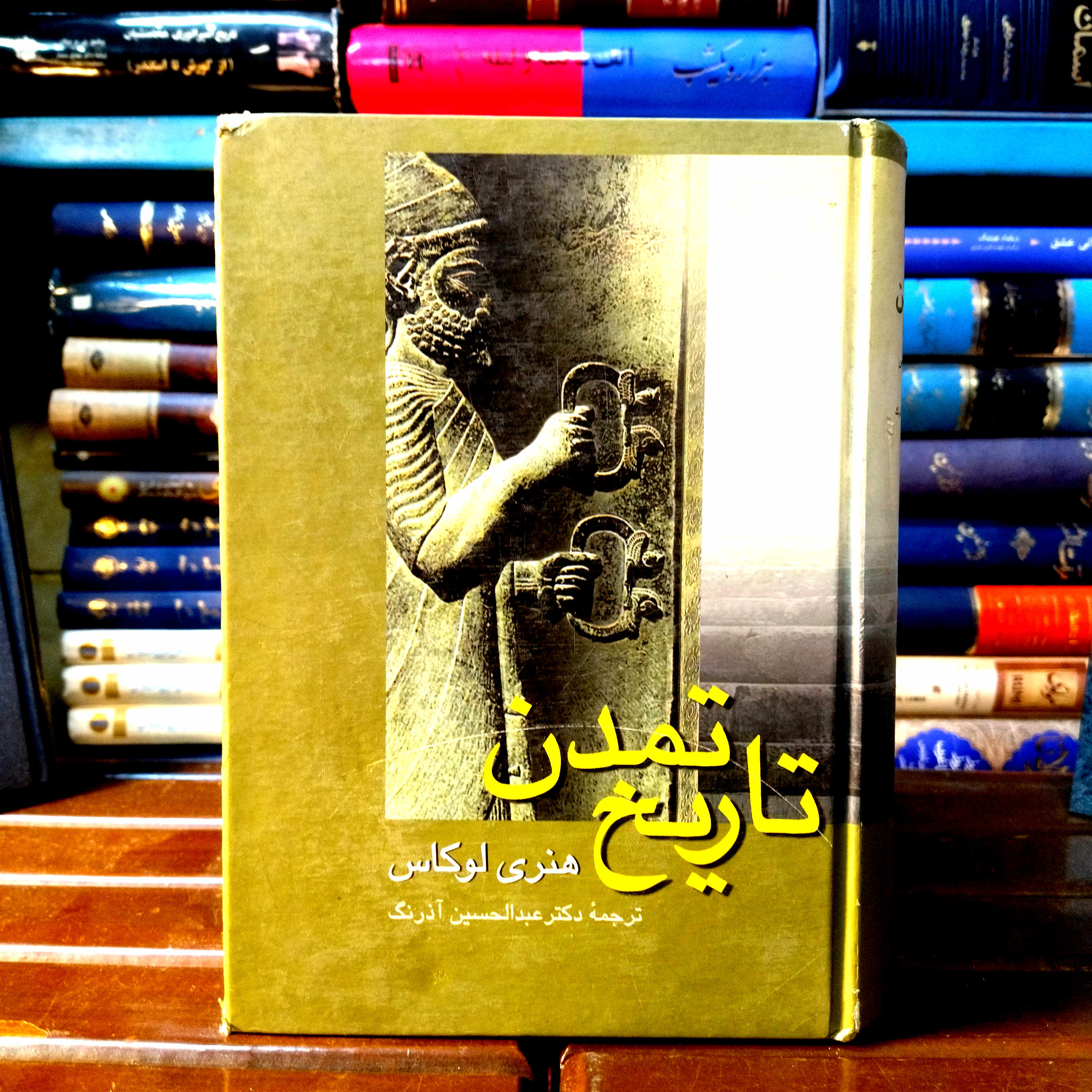 خرید و قیمت کتاب دست دوم کتاب دست دوم تاریخ تمدن اثر هنری لوکاس (جلد 2)
