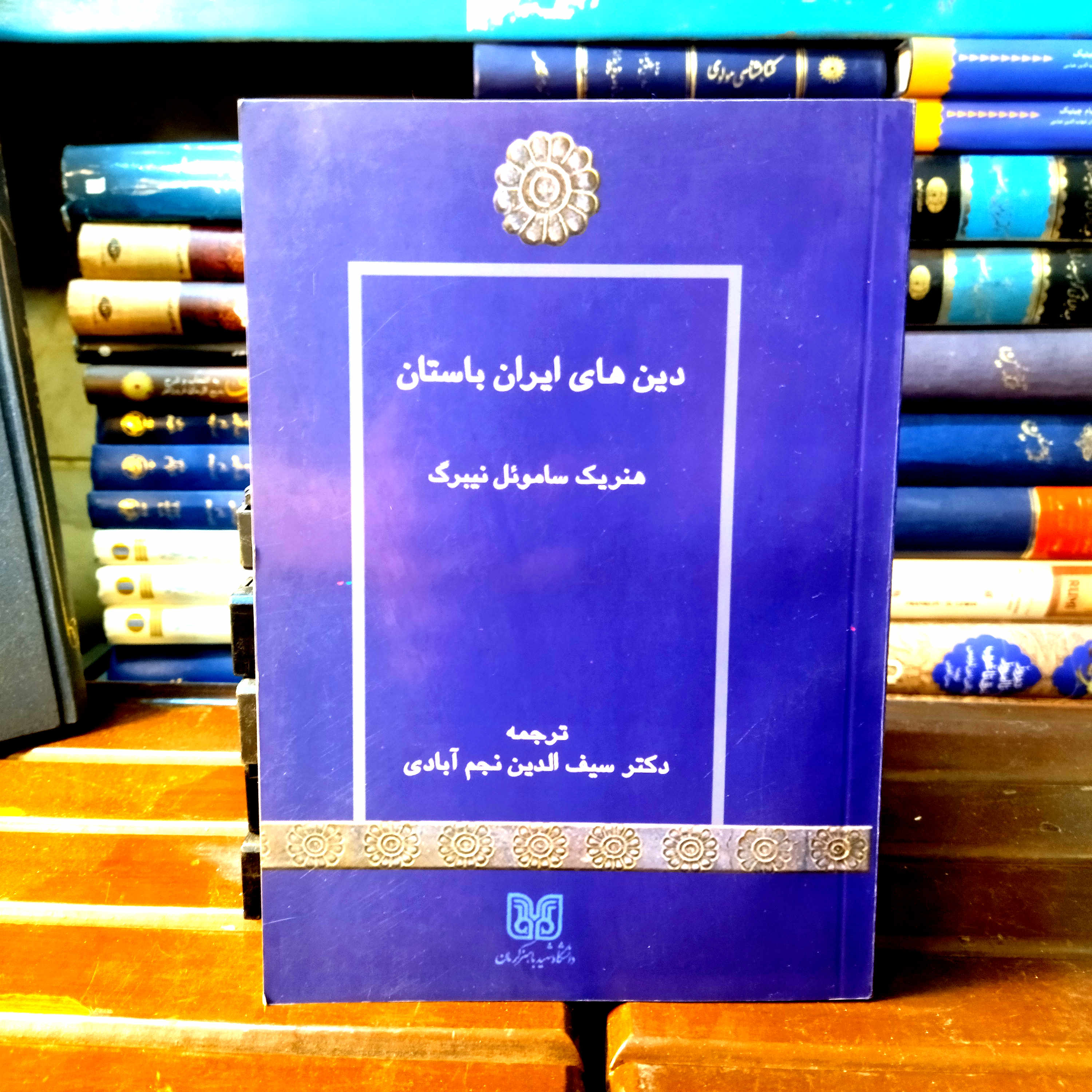 خرید و قیمت کتاب دست دوم کتاب دست دوم دین‌های ایران باستان، تألیف هنریک ساموئل نیبرگ